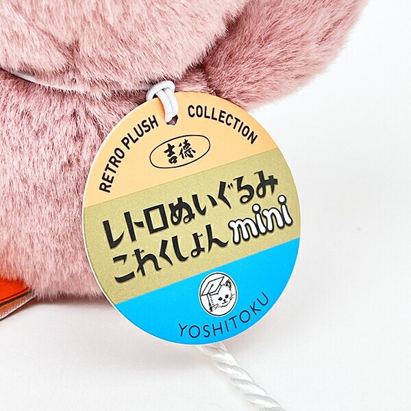 レトロぬいぐるみコレクション ミニQピッピ 吉徳レトロ