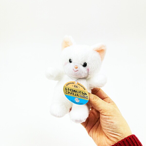 レトロぬいぐるみコレクション ミニクリーミー(ねこ) 吉徳レトロ