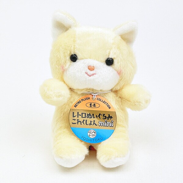 レトロぬいぐるみこれくしょん ミニ クリーミー(ねこイエロー) 吉徳レトロ