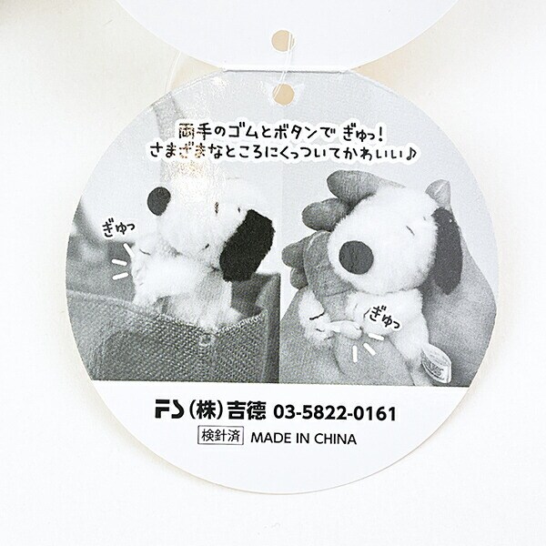 スヌーピー フライングエース くっつきたい ぬいぐるみ SNOOPY