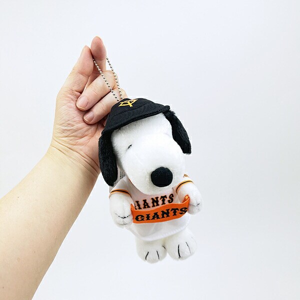 スヌーピー 読売ジャイアンツ マスコット ぬいぐるみ SNOOPY