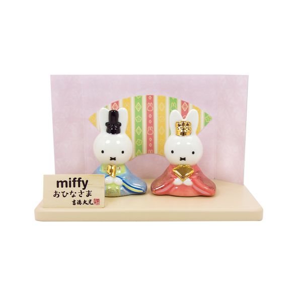 ミッフィー miffy 磁器ひな人形 雛人形 節句人形 吉徳