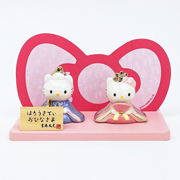 サンリオ ハローキティ 磁器ひな人形 雛人形 節句人形 吉徳 Sanrio