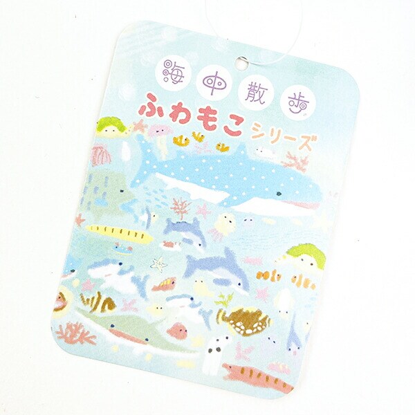 海中散歩 ジンベエザメ ぬいぐるみ(S) ふわもこシリーズ