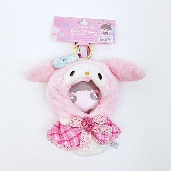 サンリオ マイメロディ ブラッシュコスチューマー おでかけマスコット ぬい活 ぬいぐるみ用コスチューム Sanrio