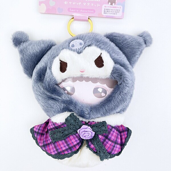 サンリオ クロミ ブラッシュコスチューマー おでかけマスコット ぬい活 ぬいぐるみ用コスチューム Sanrio