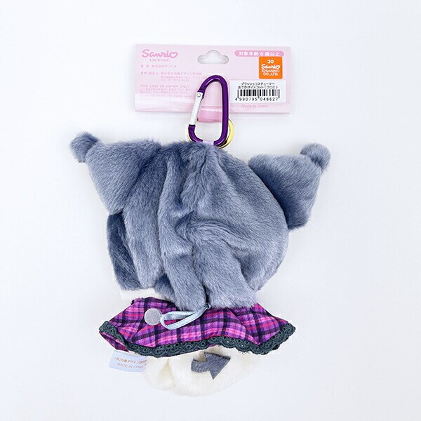 サンリオ クロミ ブラッシュコスチューマー おでかけマスコット ぬい活 ぬいぐるみ用コスチューム Sanrio