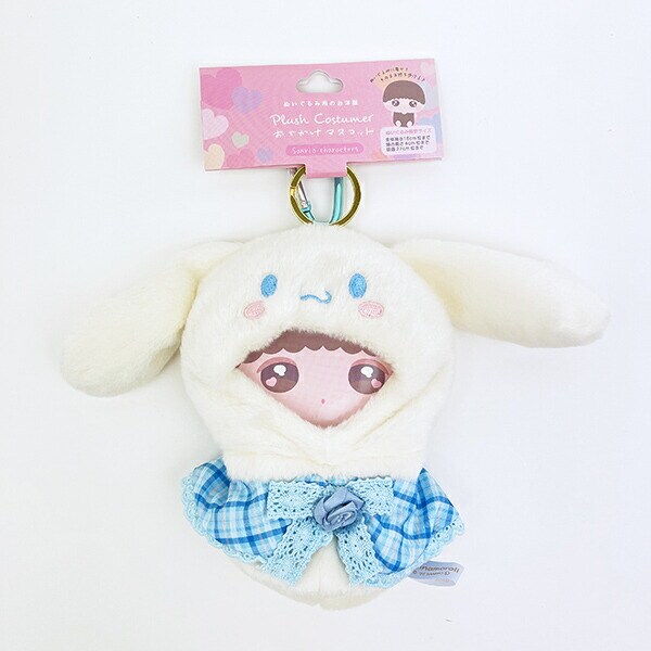 サンリオ シナモロール ブラッシュコスチューマー おでかけマスコット ぬい活 ぬいぐるみ用コスチューム シナモン Sanrio