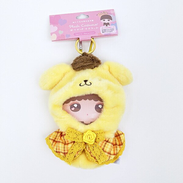 サンリオ ポムポムプリン ブラッシュコスチューマー おでかけマスコット ぬい活 ぬいぐるみ用コスチューム Sanrio