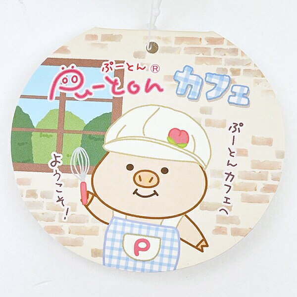 ぷーとん カフェ マスコット