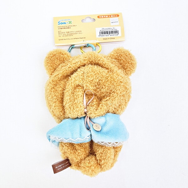 リラックマ プラッシュコスチューマー おでかけマスコット ぬいぐるみ ぬい活 San-x