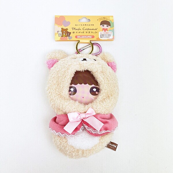 リラックマ コリラックマ プラッシュコスチューマー おでかけマスコット ぬいぐるみ ぬい活 San-x