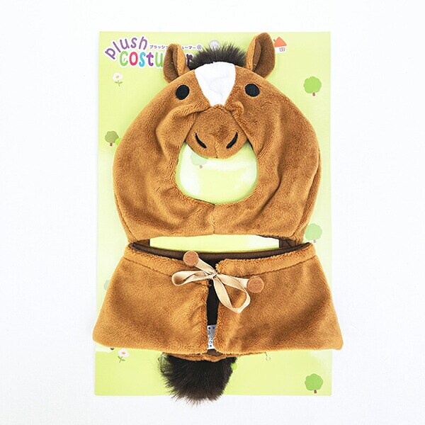 うま プラッシュコスチューマー(M) ぬいぐるみ ぬい活