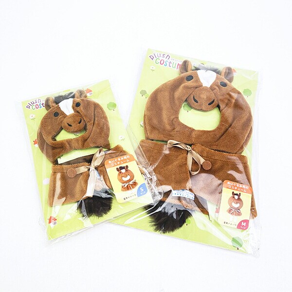 うま プラッシュコスチューマー(M) ぬいぐるみ ぬい活