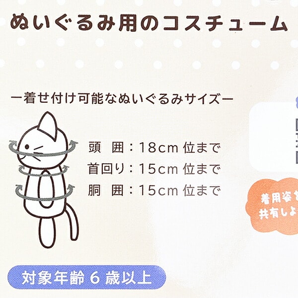 うま プラッシュコスチューマー(S) ぬいぐるみ ぬい活