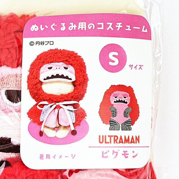 ブラッシュコスチューマー かいじゅう ピクモン S ウルトラマン ぬいぐるみ マスコット
