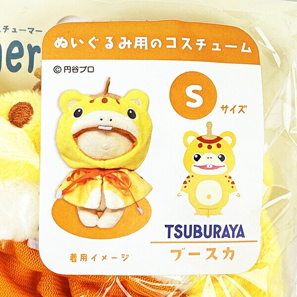 ブラッシュコスチューマー かいじゅう ブースカ S ウルトラマン ぬいぐるみ マスコット