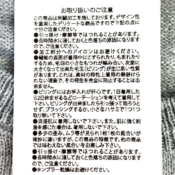 水森亜土 レディースカーディガン 刺繍 ブラック M 亜土ちゃん