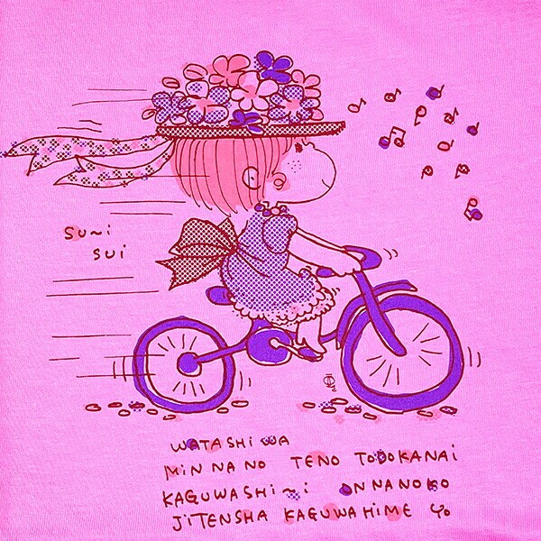 水森亜土 シルクスクリーンプリント Tシャツ(ジテンシャ) (ピンク) アパレル 亜土ちゃん