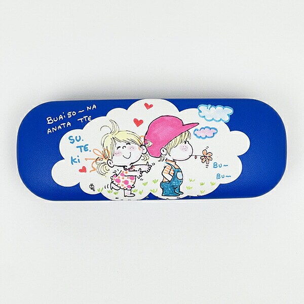 水森亜土 メガネケース フタリ (ブルー)