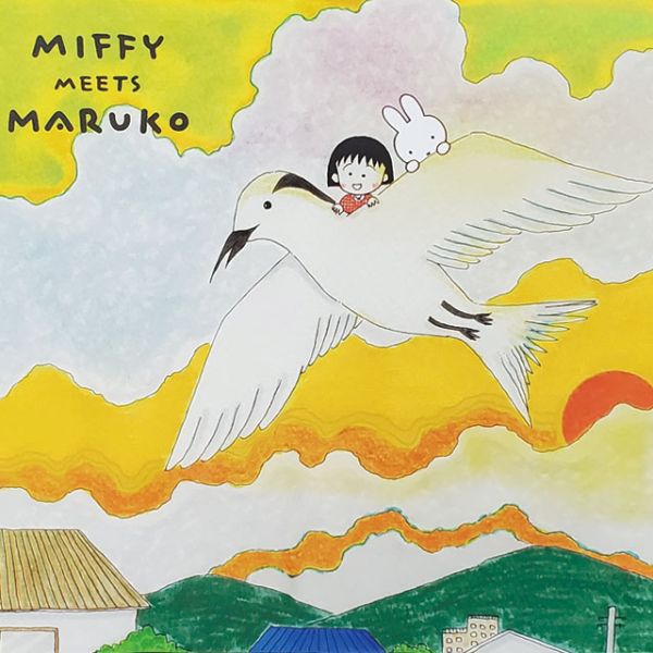 ミッフィー miffy MIFFY MEETS MARUKO トレーナーアジサシNVM スウェット ネイビー M