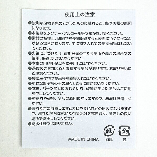 ムーミン リトルミイ EVA 巾着(M) アウトドア サウナ