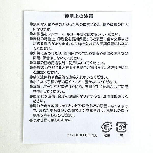 ムーミン スティンキー EVA 巾着(M) アウトドア サウナ