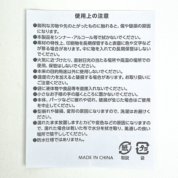 ムーミン ファミリー EVA 巾着(L) アウトドア サウナ