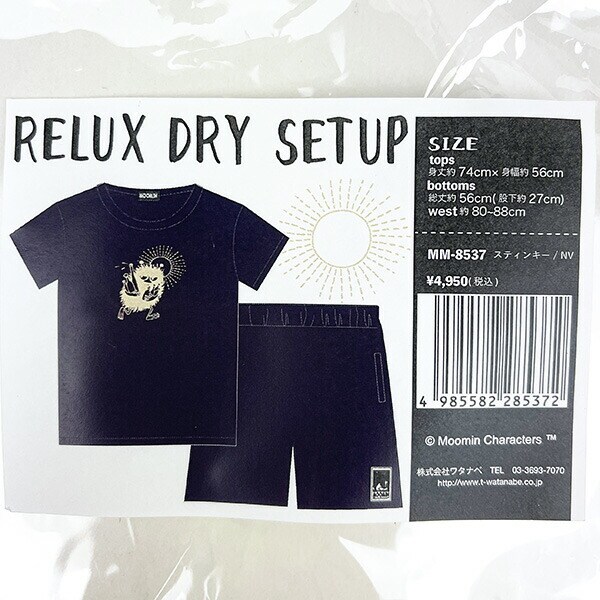 ムーミン リラックスドライセットアップ スティンキー ネイビー パジャマ