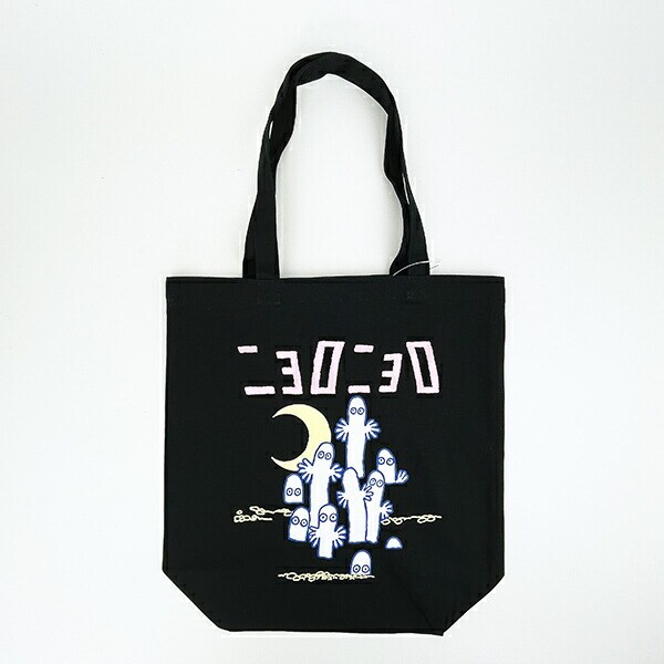 ムーミン ニョロニョロ トートバッグ ブラック MOOMIN