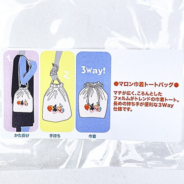 ムーミン リトルミイ マロン巾着トートバッグ ナチュラル MOOMIN