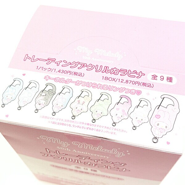 サンリオ マイメロディ 50th トレーシングアクリルカラビナキーホルダー BOXセット 日本製 Sanrio