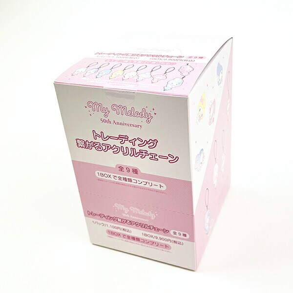 サンリオ マイメロディ 50th トレーシング繋がるアクリルチェーンキーホルダー BOXセット 日本製 Sanrio