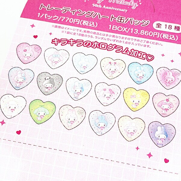サンリオ マイメロディ 50th トレーディングハート缶バッジ BOXセット 日本製 Sanrio