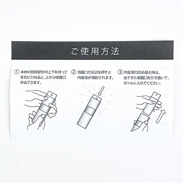 サンリオ ポチャッコ アトマイザー 香水 グリーン