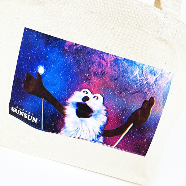 パペットスンスン 宇宙 ランチトートバッグ ナチュラル