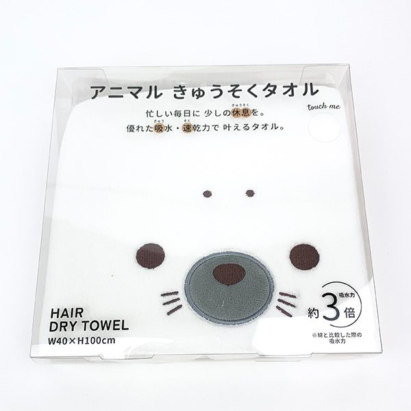 りぶはあと ヘアドライ タオル イルカ クイックドライ 速乾 サマー バスタイム
