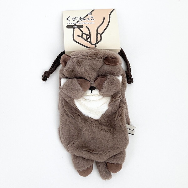 くびねっこ カワウソ 巾着 りぶはあと