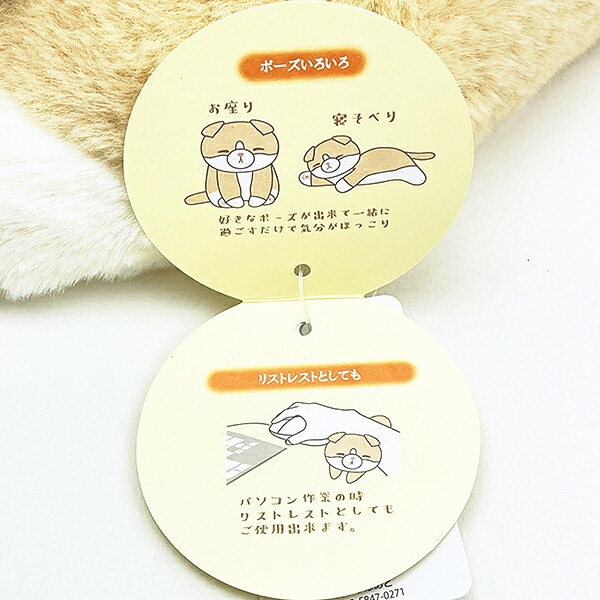 くたっとびより スコティッシュフォールド マスコット 猫 りぶはあと