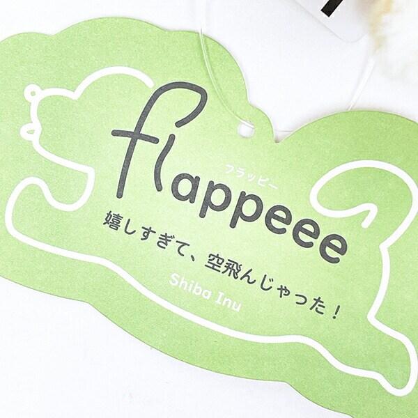フラッピー シバイヌ バッグチャーム キーホルダー マスコット りぶはあと