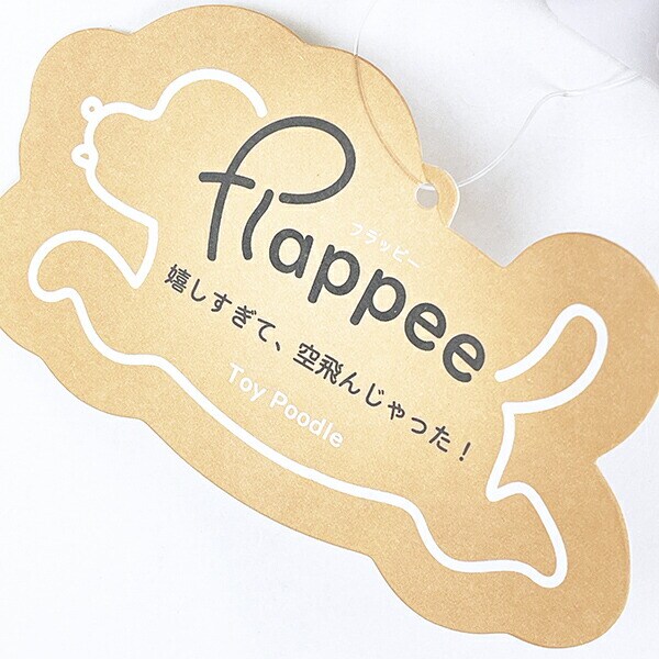 フラッピー トイプードル バッグチャーム キーホルダー マスコット りぶはあと