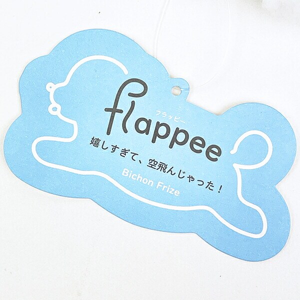 フラッピー ビションフリーゼ ポーチ ぬいぐるみ りぶはあと