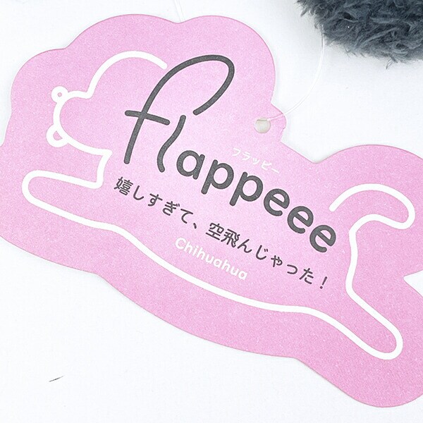フラッピー チワワ ポーチ ぬいぐるみ りぶはあと