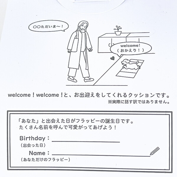 フラッピー ミニチュアシュナウザー ウエルカムクッション ぬいぐるみ りぶはあと