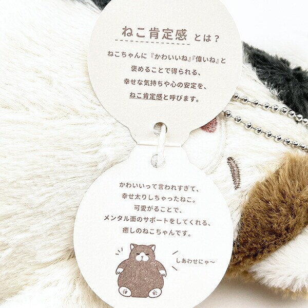 ねこ肯定感 みけねこのさんま  手のひらサイズ  ぬいぐるみ