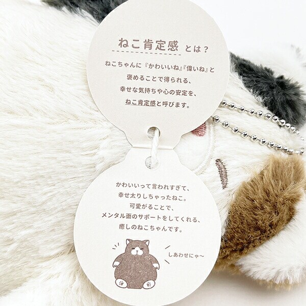 ねこ肯定感 くろねこのまぐろ  手のひらサイズ  ぬいぐるみ