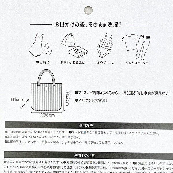 マシュマロアクアミエ  メンダコ ランドリートートバッグ