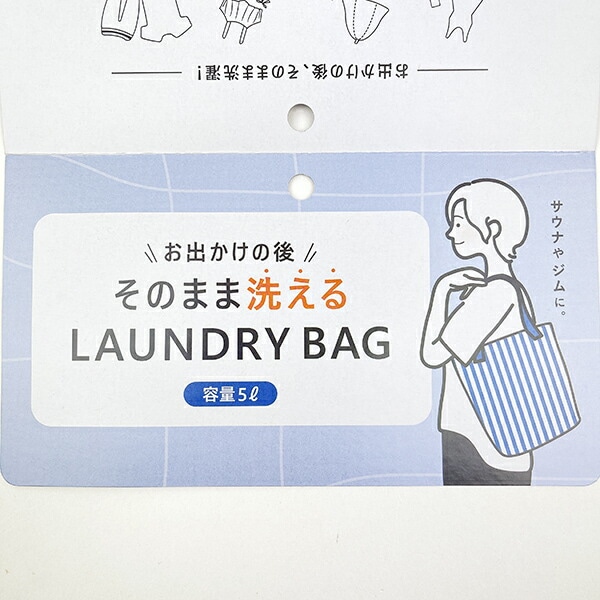 マシュマロアクアミエ  カメ ランドリートートバッグ