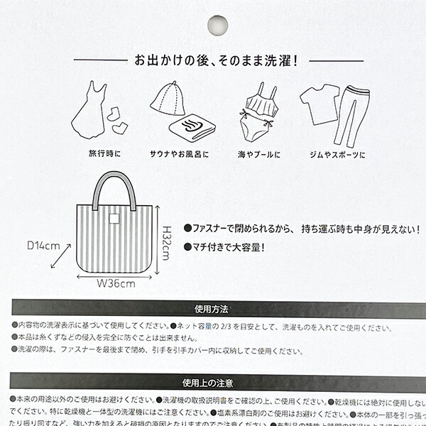 マシュマロアクアミエ  カメ ランドリートートバッグ