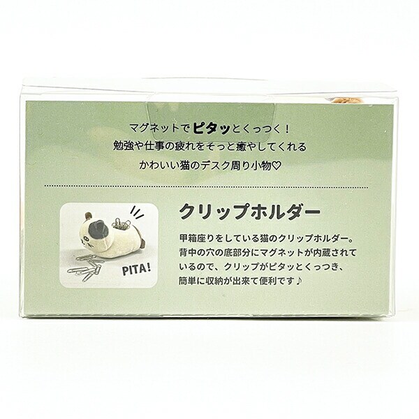 ピタリーヌ 茶トラ猫こまり クリップホルダー 文具